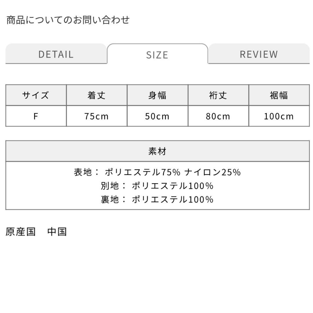 couture BY ROJITA ラメシャギーコート アイボリー