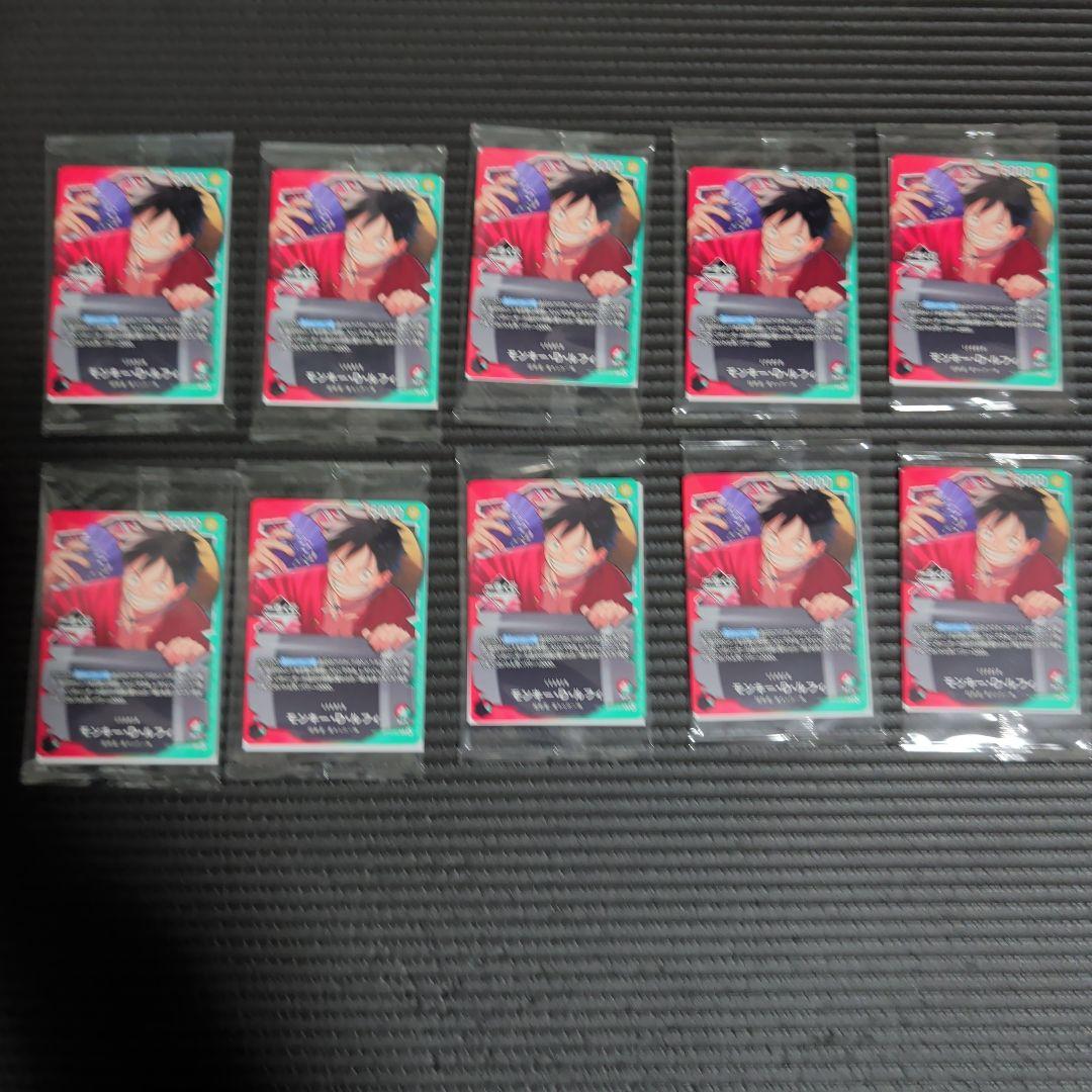 ワンピース一番くじカード 10枚セット