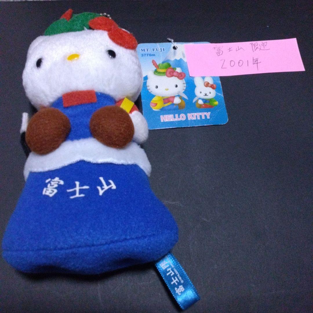 超激レア‼️ハローキティ 富士山ぬいぐるみ 御当地2001年製