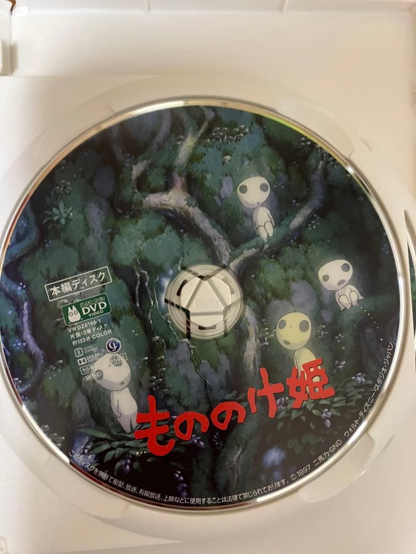 【ryuchiro】ジブリ・ディズニー　7作品　本編DVD