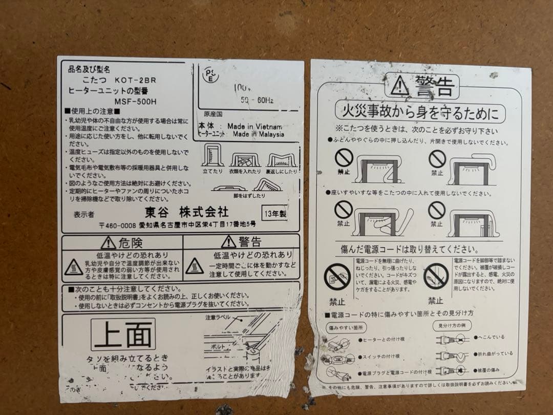 【Lumikki】ルミッキ こたつテーブル　 長方形(90×60)