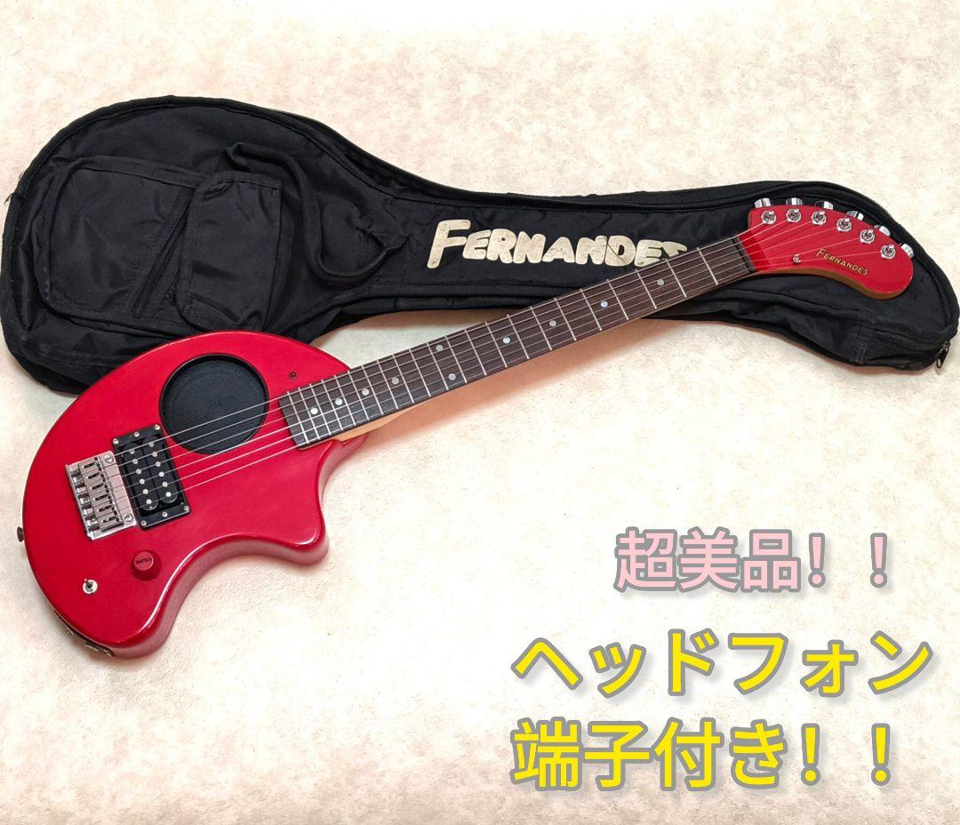 【超美品】ZO-3 レッド アンプ内蔵ミニギター 専用ケース付 ぞーさん