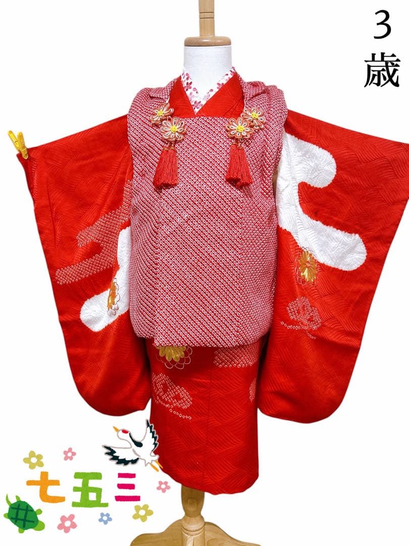 総絞り被布♡七五三　3歳　女の子　セット　一式　赤系　駒刺繍