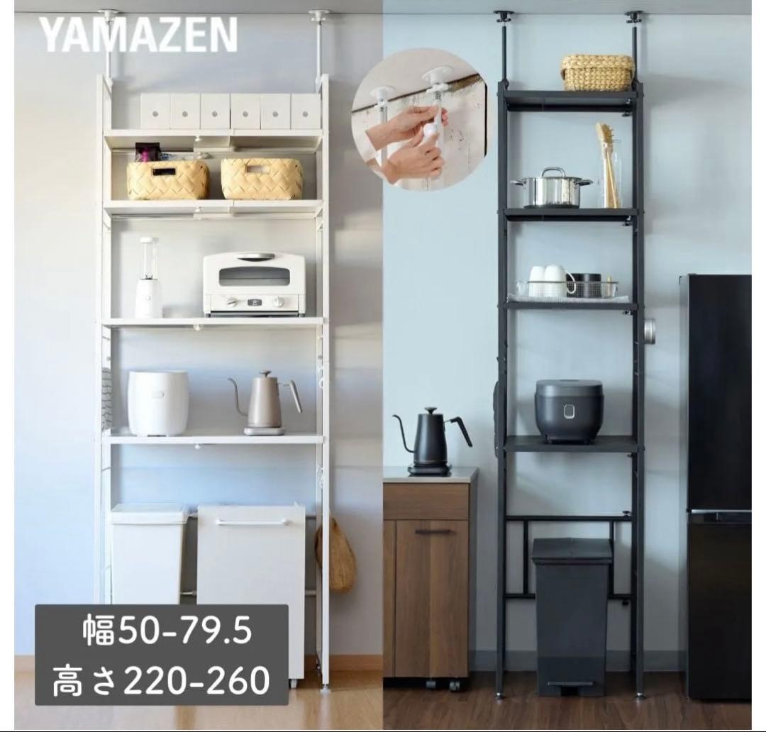 YAMAZEN 突っ張りゴミ箱ラック RPE-4T(ホワイト)