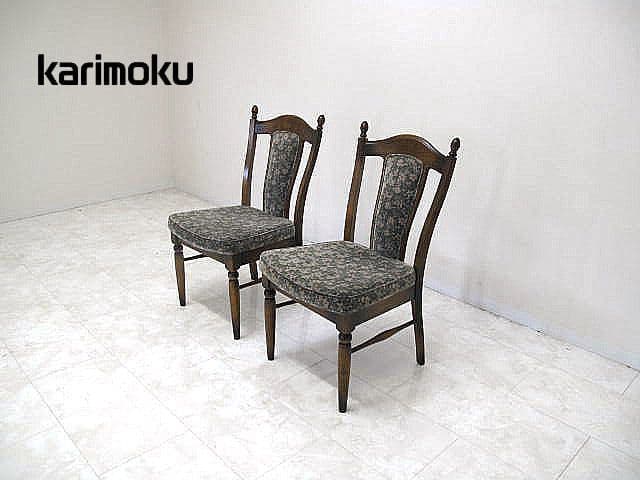 【展示品】カリモク コロニアル 「CC17」ダイニングチェア 2脚セット 約9万