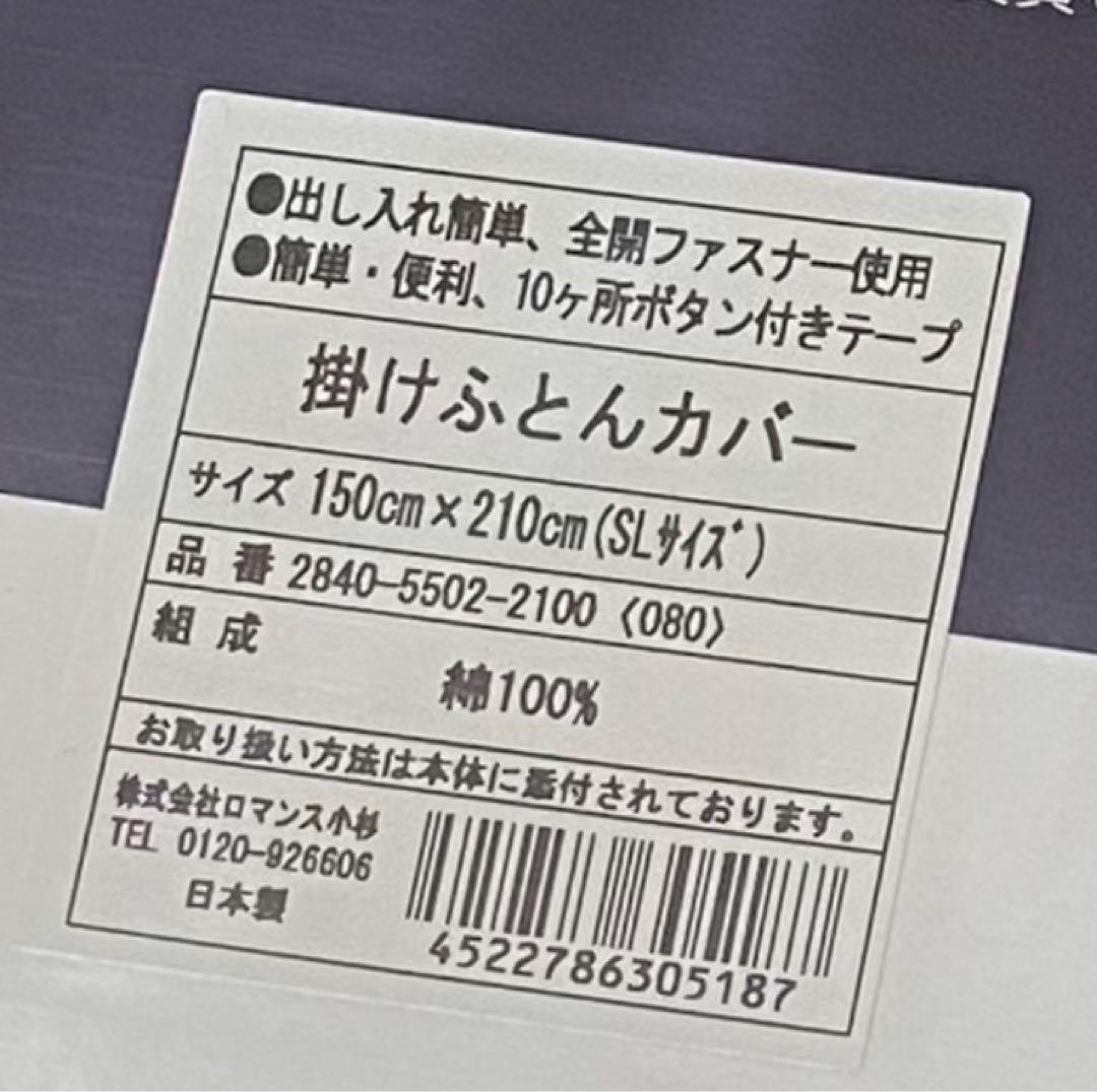 新品、モリスギャラリー 、ウィリアムモリス、布団カバー、シングル、いちご泥棒