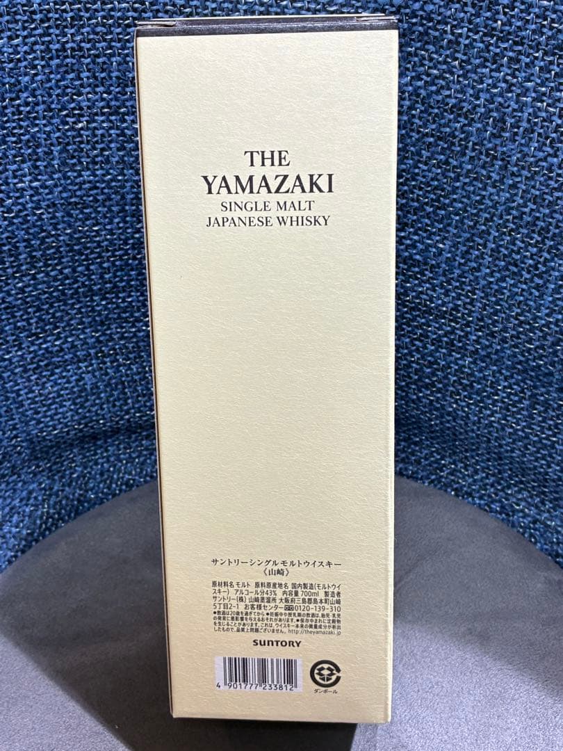 『化粧箱付き新品未開封』サントリー シングルモルト ウイスキー 山崎 700ml