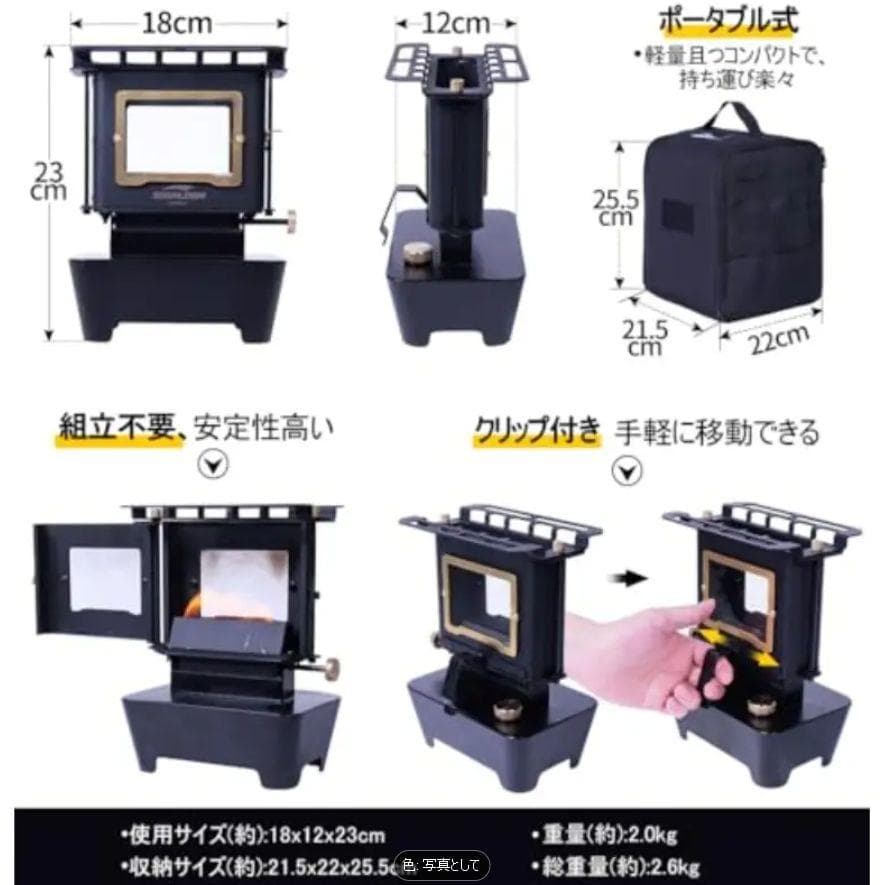 1122 アイロンストーブ FLAMENCO 黒 灯油対応 コンパクトストーブ