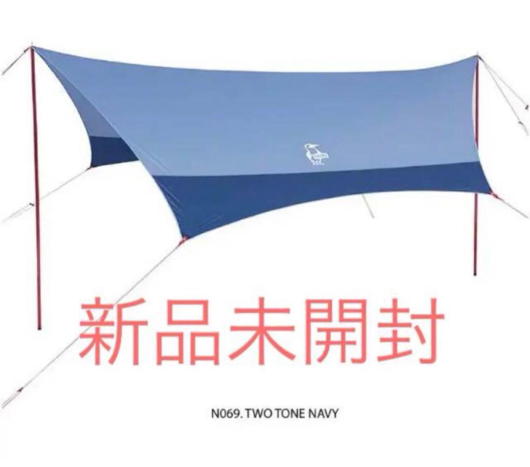 新品未使用　CHUMS ウイングツートンカラータープ　ブルー