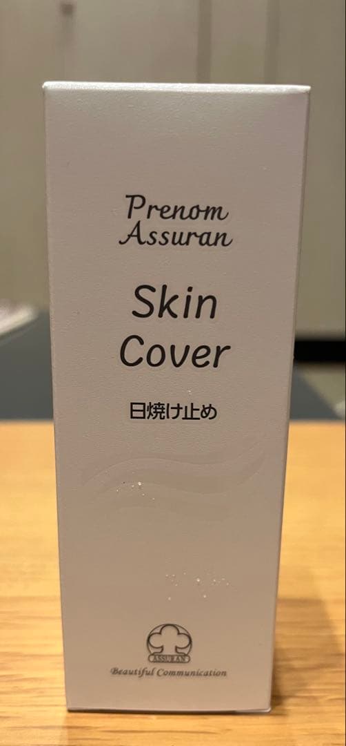 新品　アシュラン　スキンカバー　日焼け止め