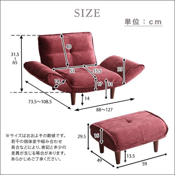 【送料無料】コーデュロイソファ １人掛け オットマン 14段階リクライニング
