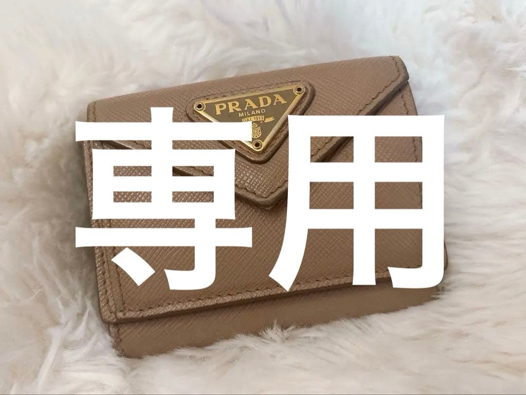 【専用出品】PRADA サフィアーノ　三つ折り　ミニ財布　ピンクベージュ