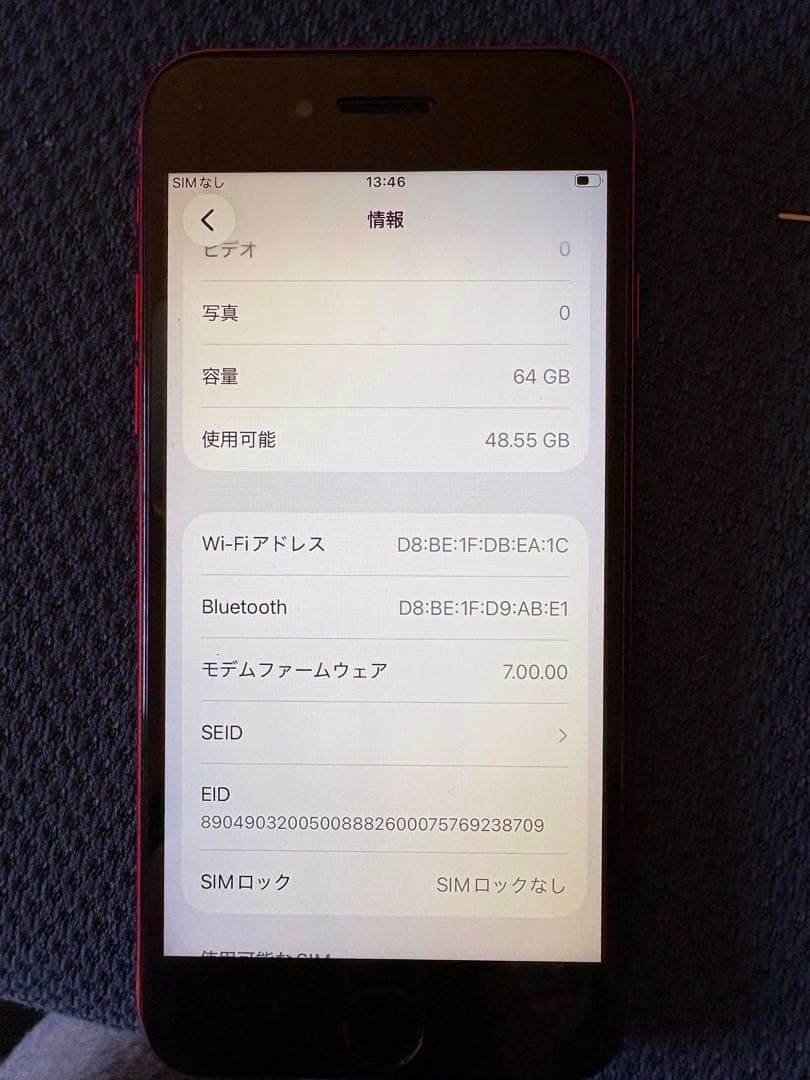 電池と液晶は新品⭐︎iPhone SE (第2世代)SIMフリー
