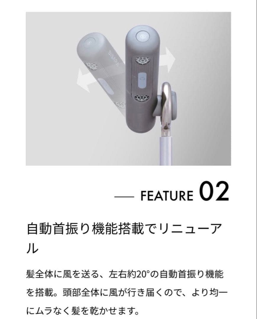 BISARA ビサラ 首振り機能搭載 スタンドヘアドライヤー BSR002