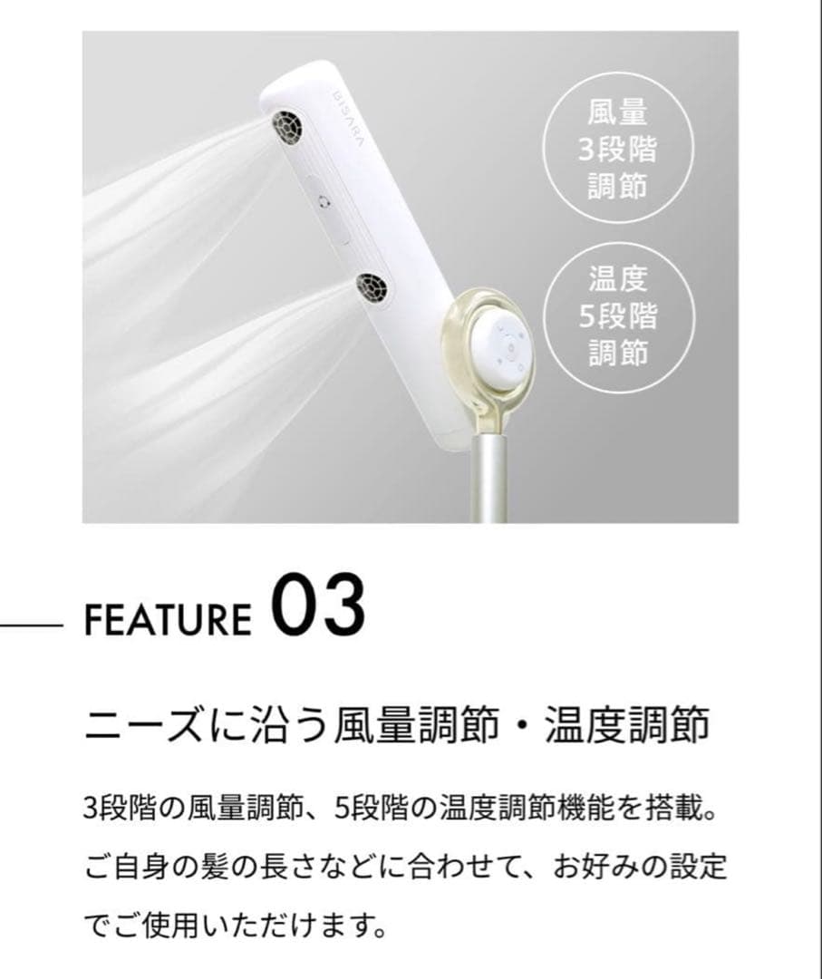 BISARA ビサラ 首振り機能搭載 スタンドヘアドライヤー BSR002