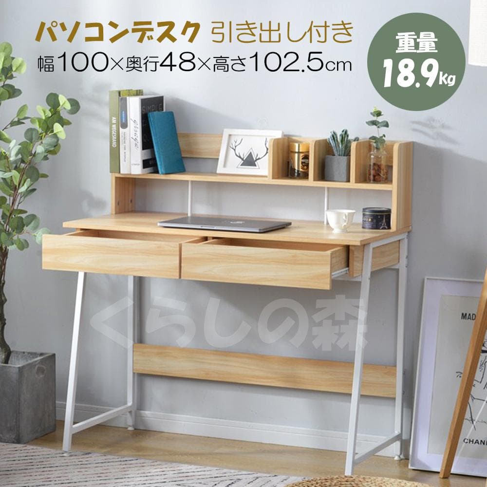 引き出し付き パソコンデスク 学習机 勉強机 ミシン台 収納付き 天然木目調