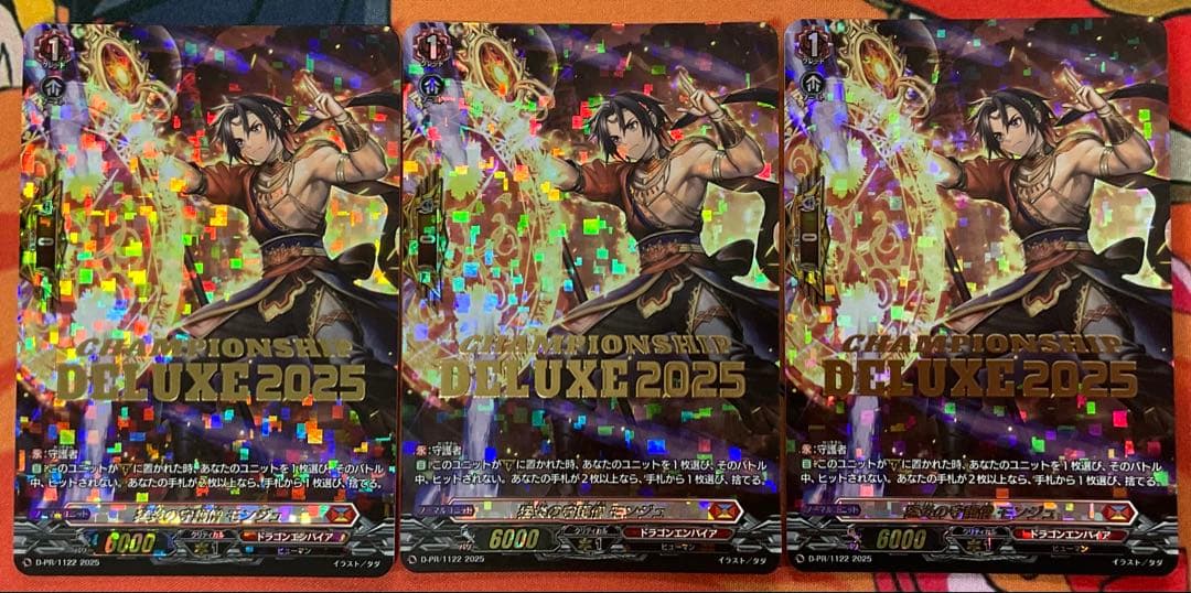 猛炎の守護者　モンジュ　PR 3枚セット