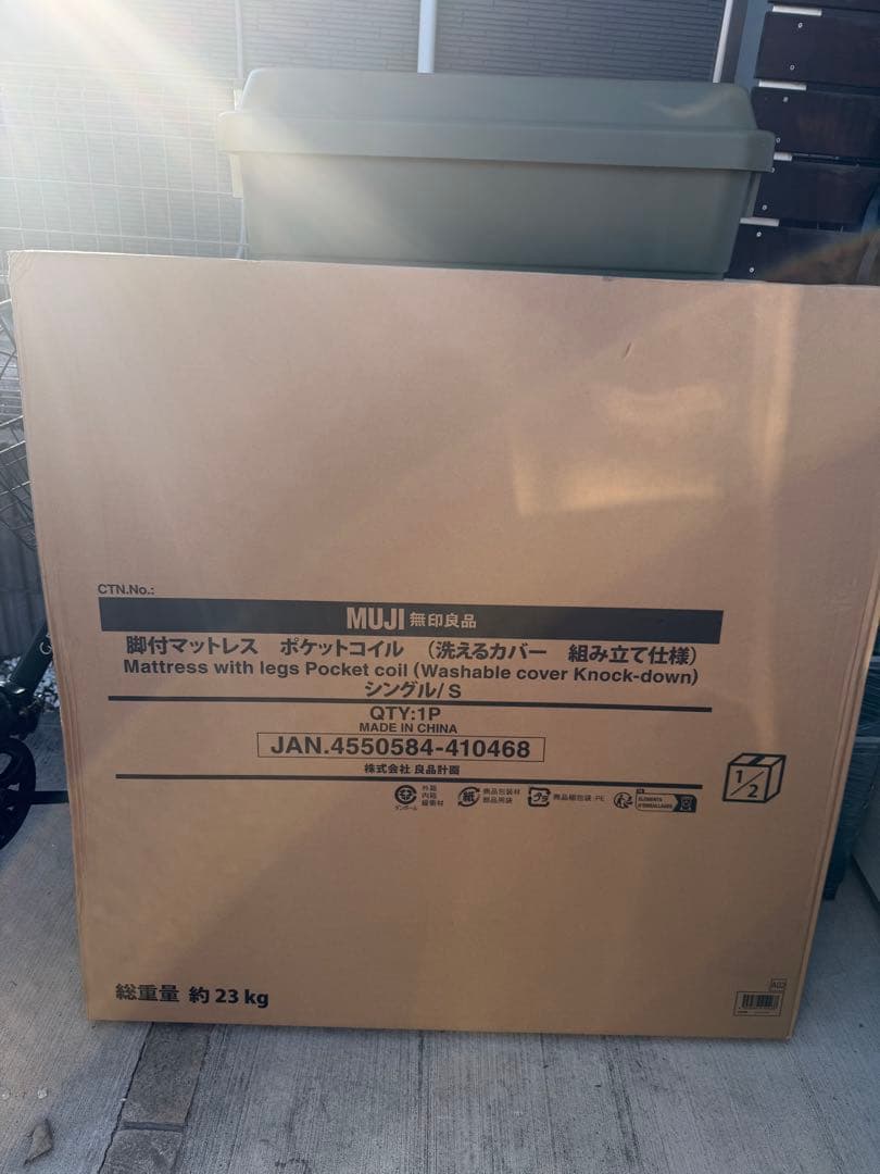 【未開封品】MUJI 無印良品脚付きマットレス ポケットコイル シングル