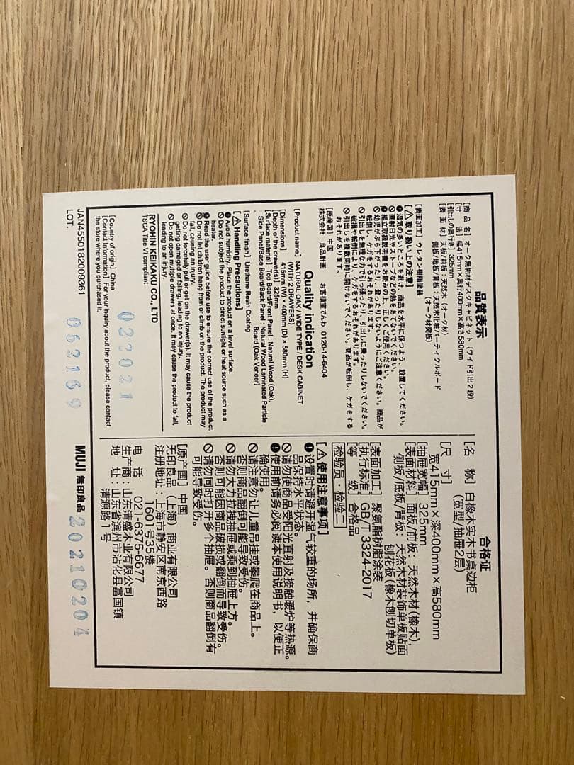 ☆ai☆【無印良品】オーク無垢材デスクキャビネット（ワイド引出2段)