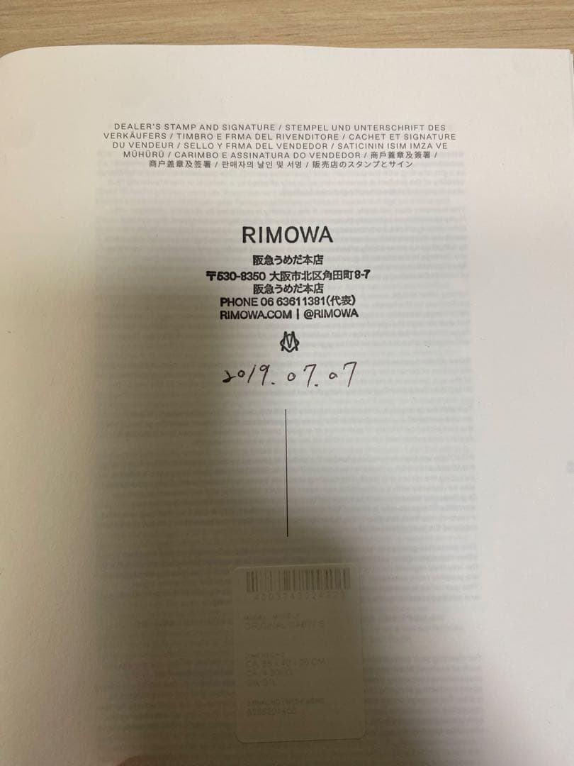 【a】RIMOWA リモア オリジナルキャビンS 31L ブラック