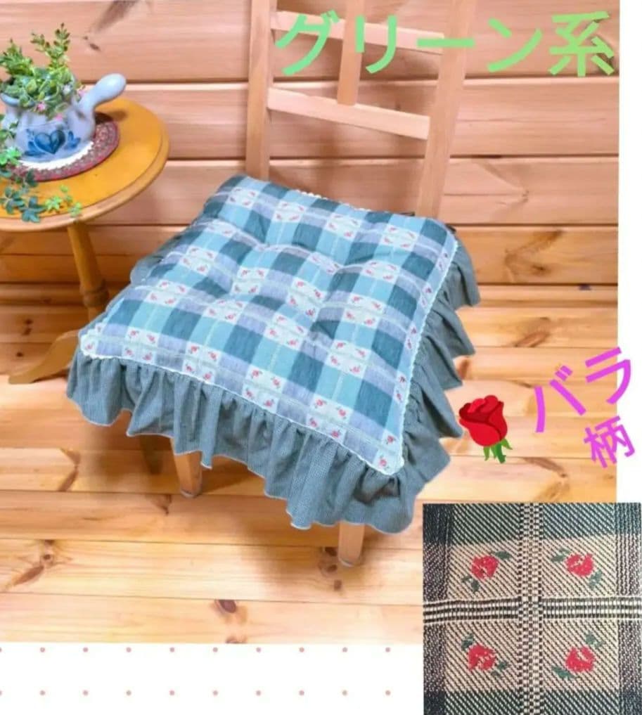 ⭐️アメリカンカントリー雑貨❤フリフリチェアパッド　グリーン系バラ柄♡45cm角