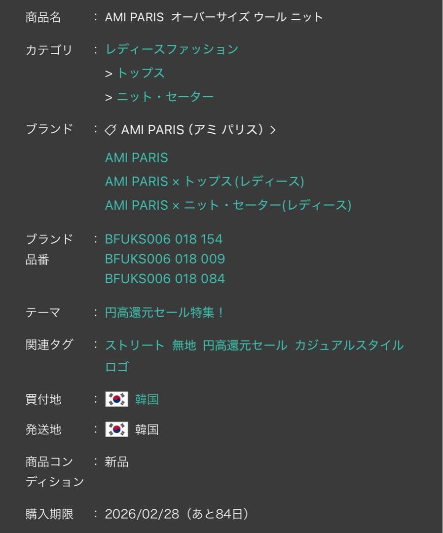AMIPAIRS グレー　アミパリス　ニットセーター