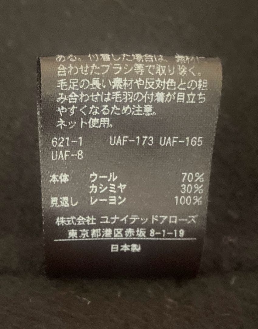 ⭐️最終価格⭐️ドゥロワー ケヌキスナップフレアコート 紺×黒 定価176,000円