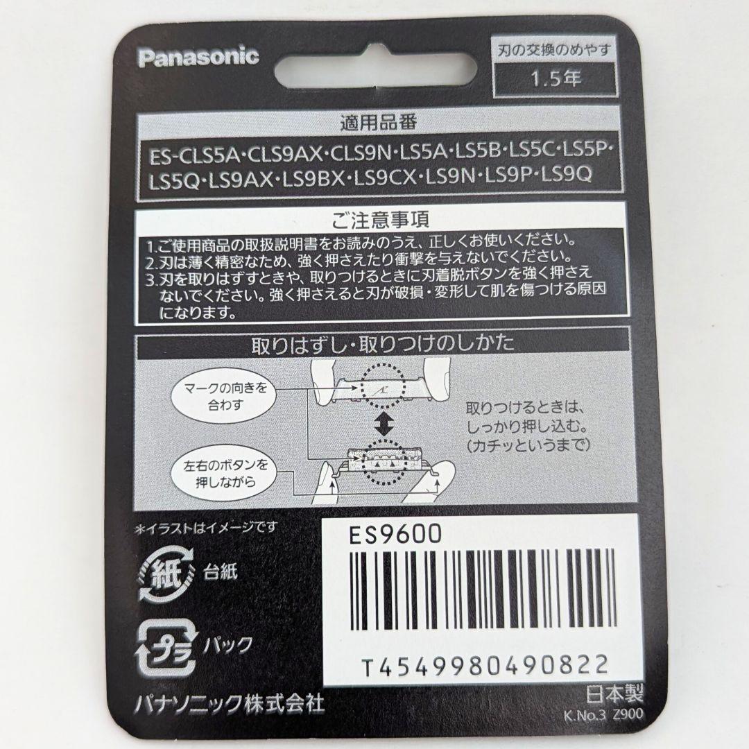 Panasonic ES9600 ラムダッシュ 純正替刃 パナソニック