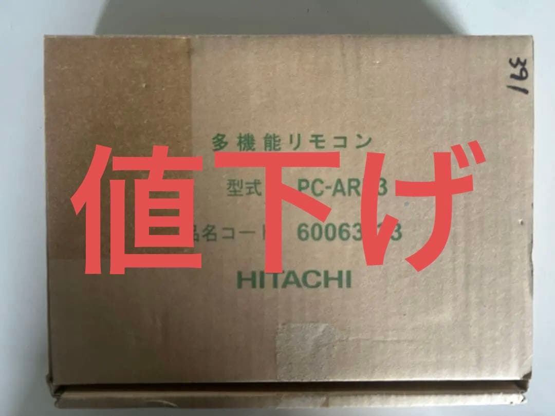 HITACHI 多機能リモコン PC-ARF3 3個
