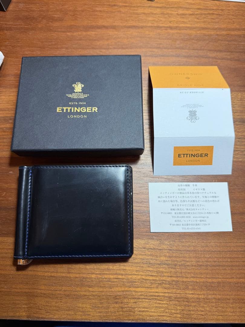 エッティンガー マネークリップ 2194EJ 別注カラー　希少品