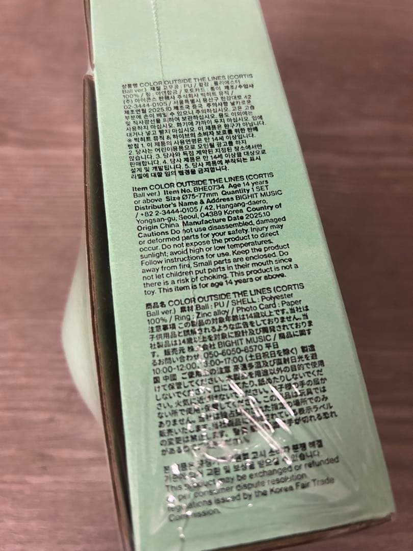 即日発送　CORTIS BALL アルバム　CORTIS Ball ver