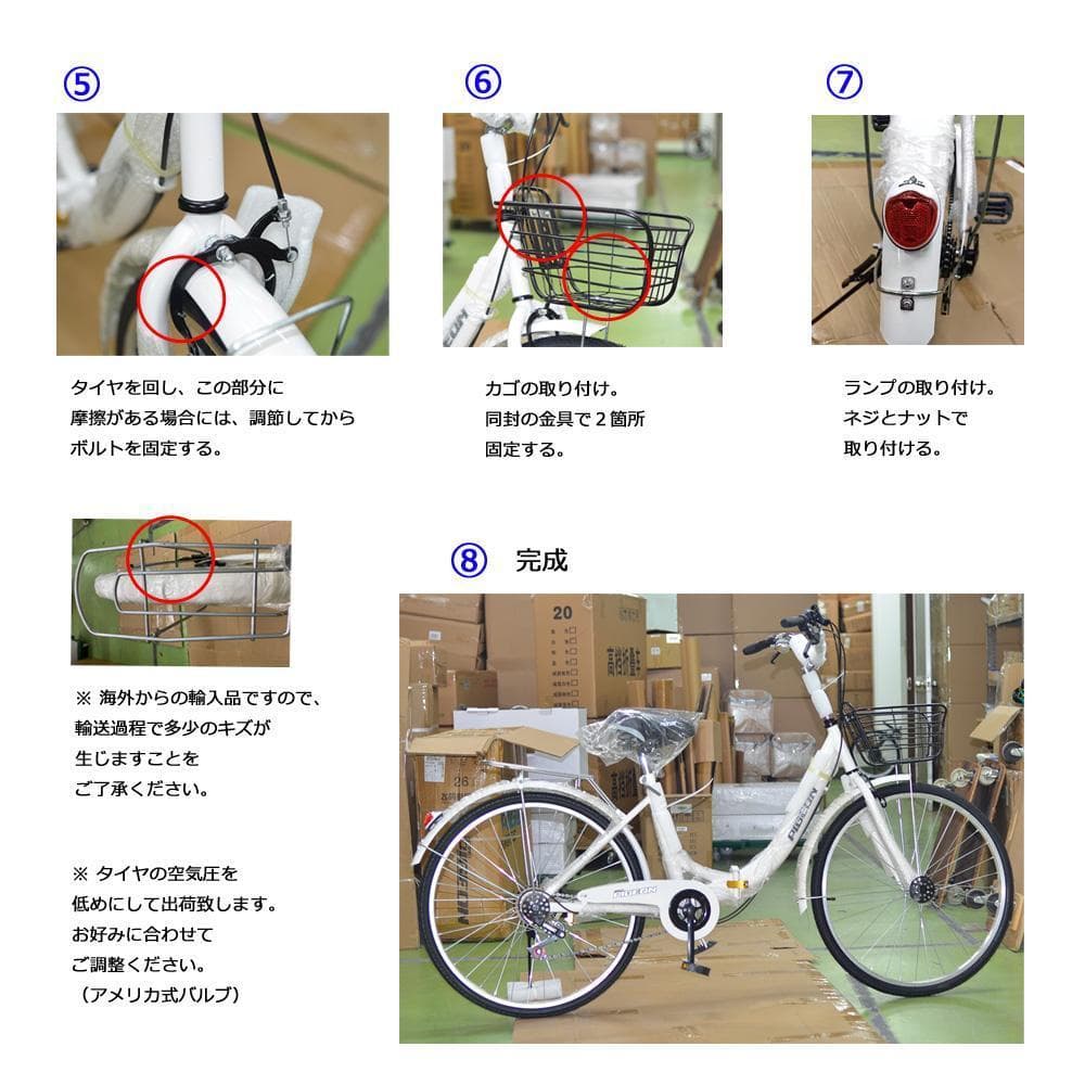 在庫処分折りたたみ自転車 6段変速２６インチミニベロ ママチャリカゴ付【白