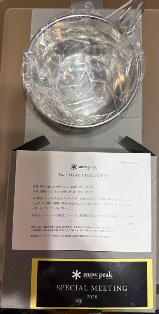 【非売品・新品】スノーピーク 2018～2020年 ミラーポリッシュシェラカップ