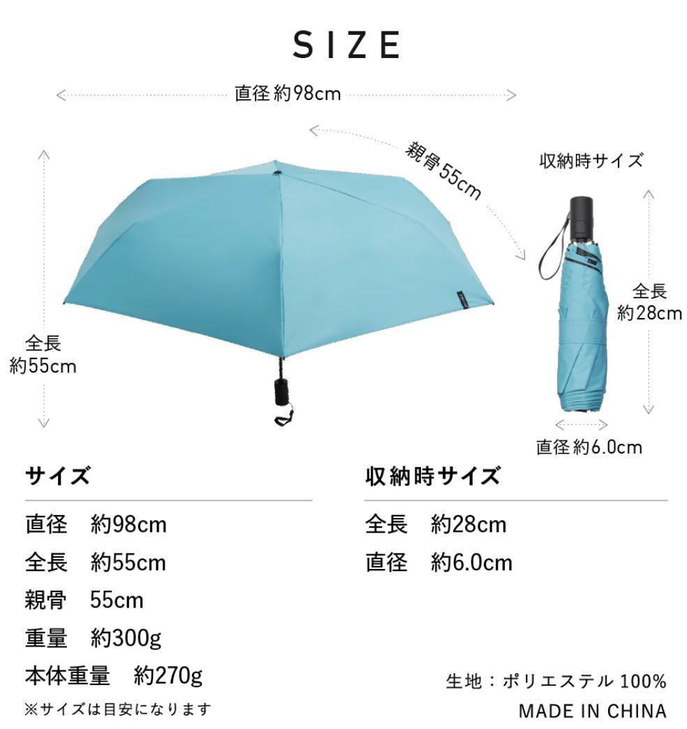 COKAGE+ ACTIVE 自動開閉 パウダーブルー