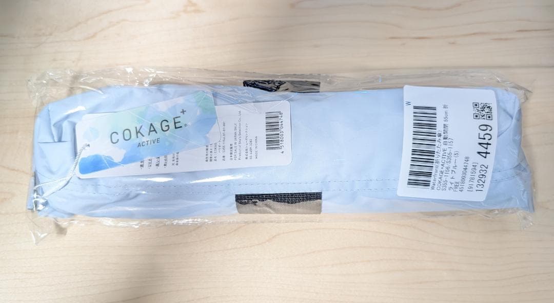 COKAGE+ ACTIVE 自動開閉 パウダーブルー