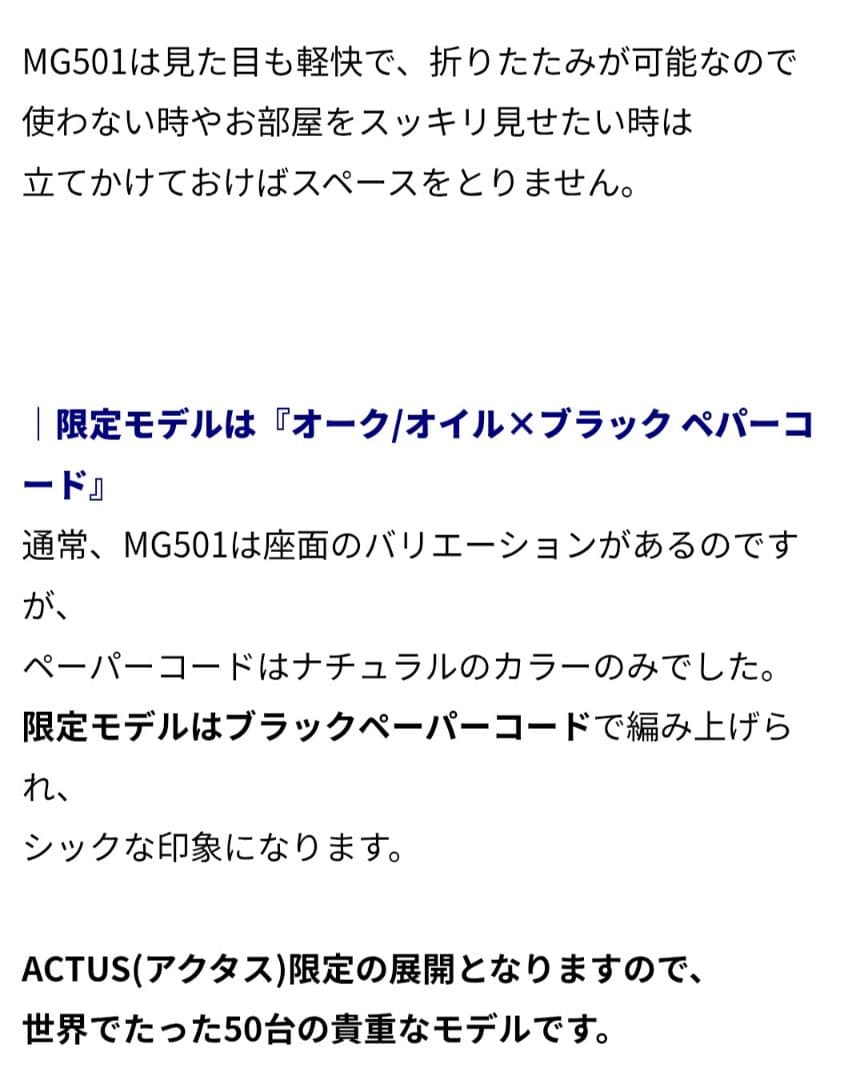 CARL HANSEN & SON× ACTUS 限定CUBAチェア（ブラック）