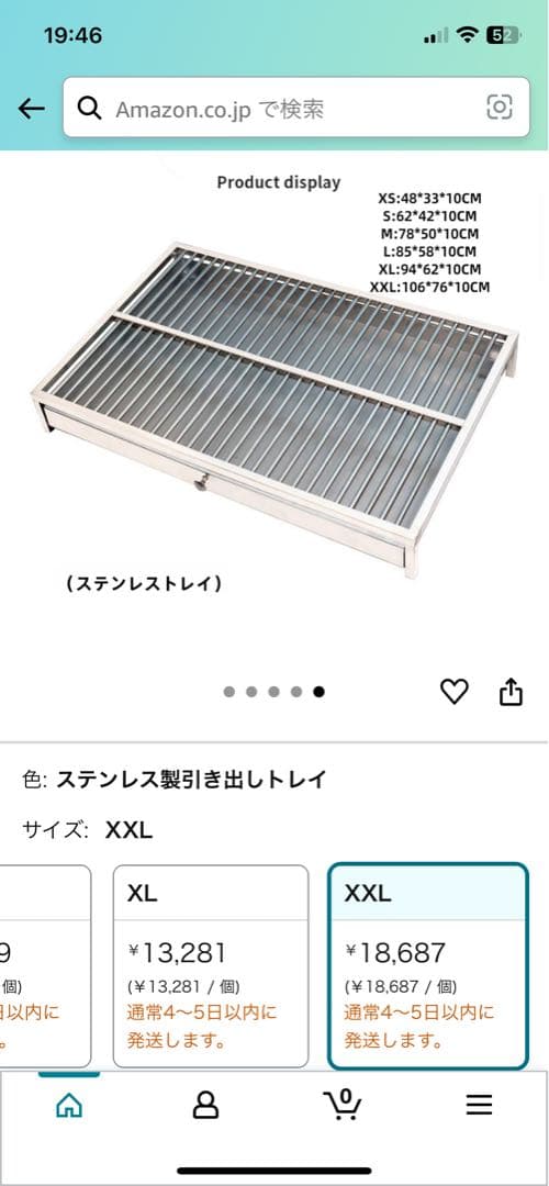 ステンレス引き出し式犬用トイレトレーXXL 金額についてはコメントでお願いします