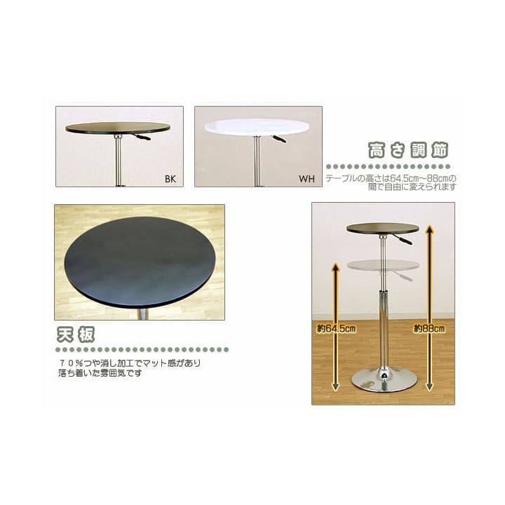 バーテーブル　40φ