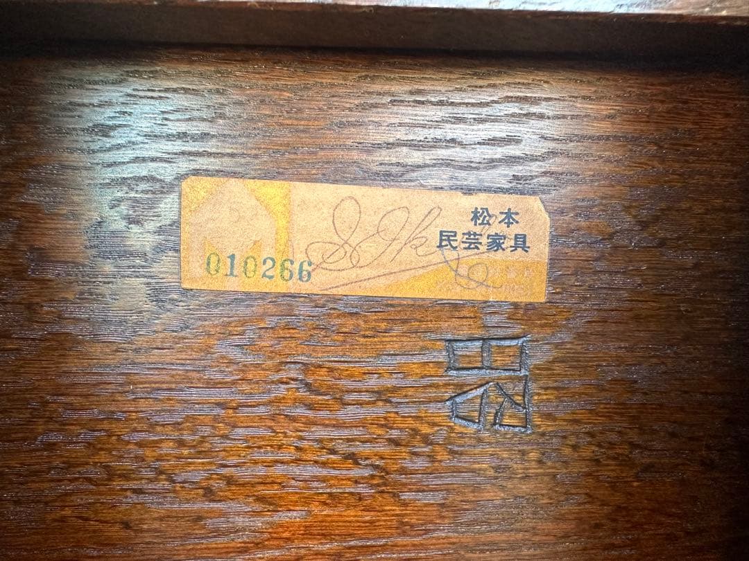 【ローテーブル】松本民芸家具　和家具　折り畳み座卓　ジャパンヴィンテージ◎