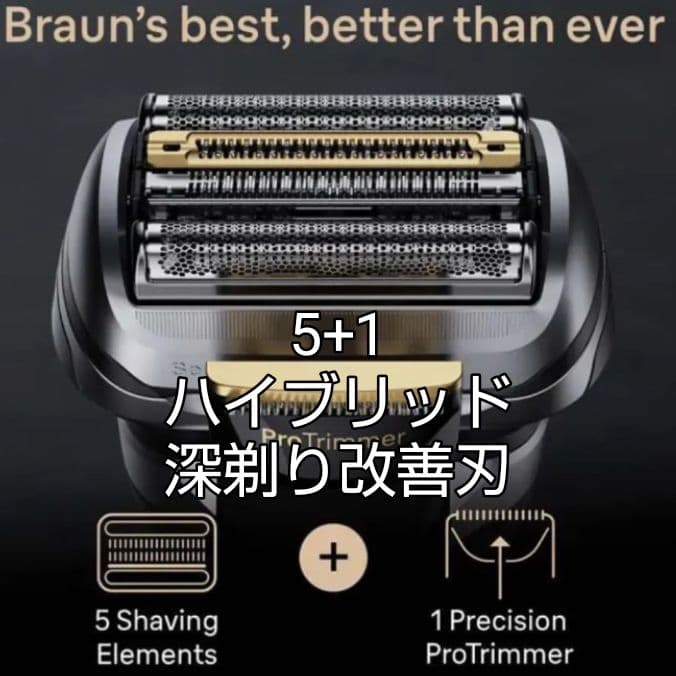 テラ様ブラウン最高峰最上位モデル S9Pro+ 9577cc洗浄器対応モデル新品