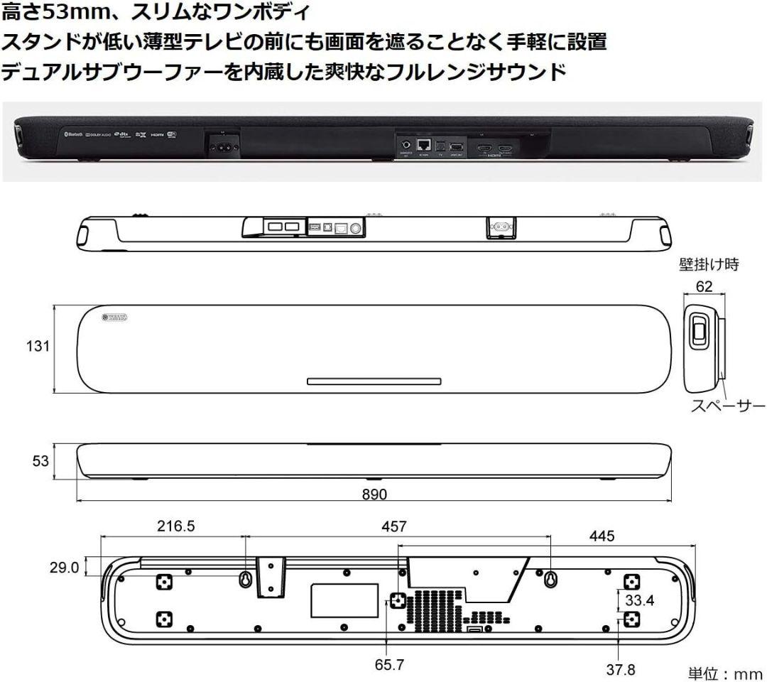 YAMAHA YAS-109 2019年製 リモコン付き サウンドバー