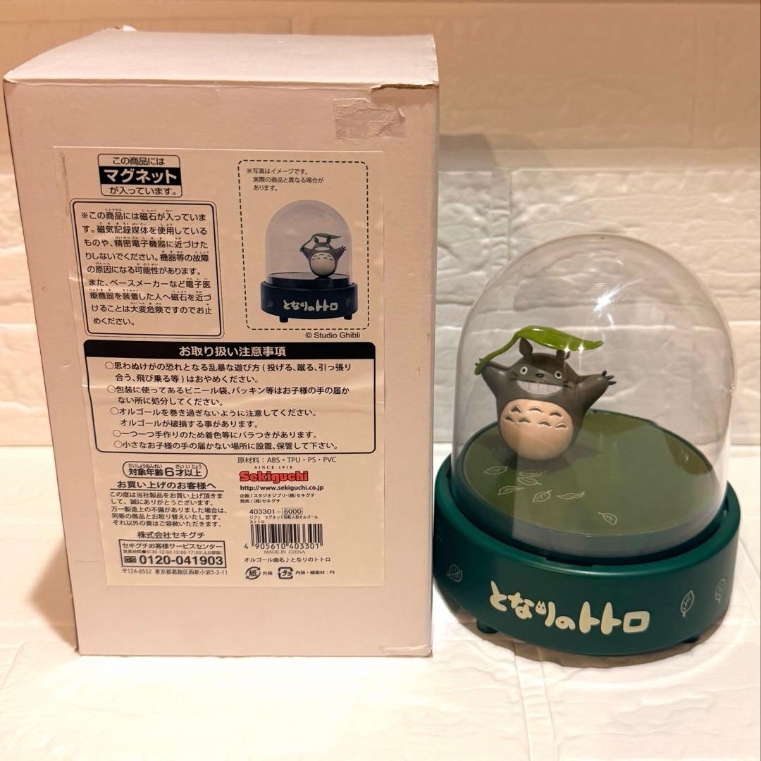 スタジオジブリ となりのトトロ マグネット回転人形オルゴール 大トトロ