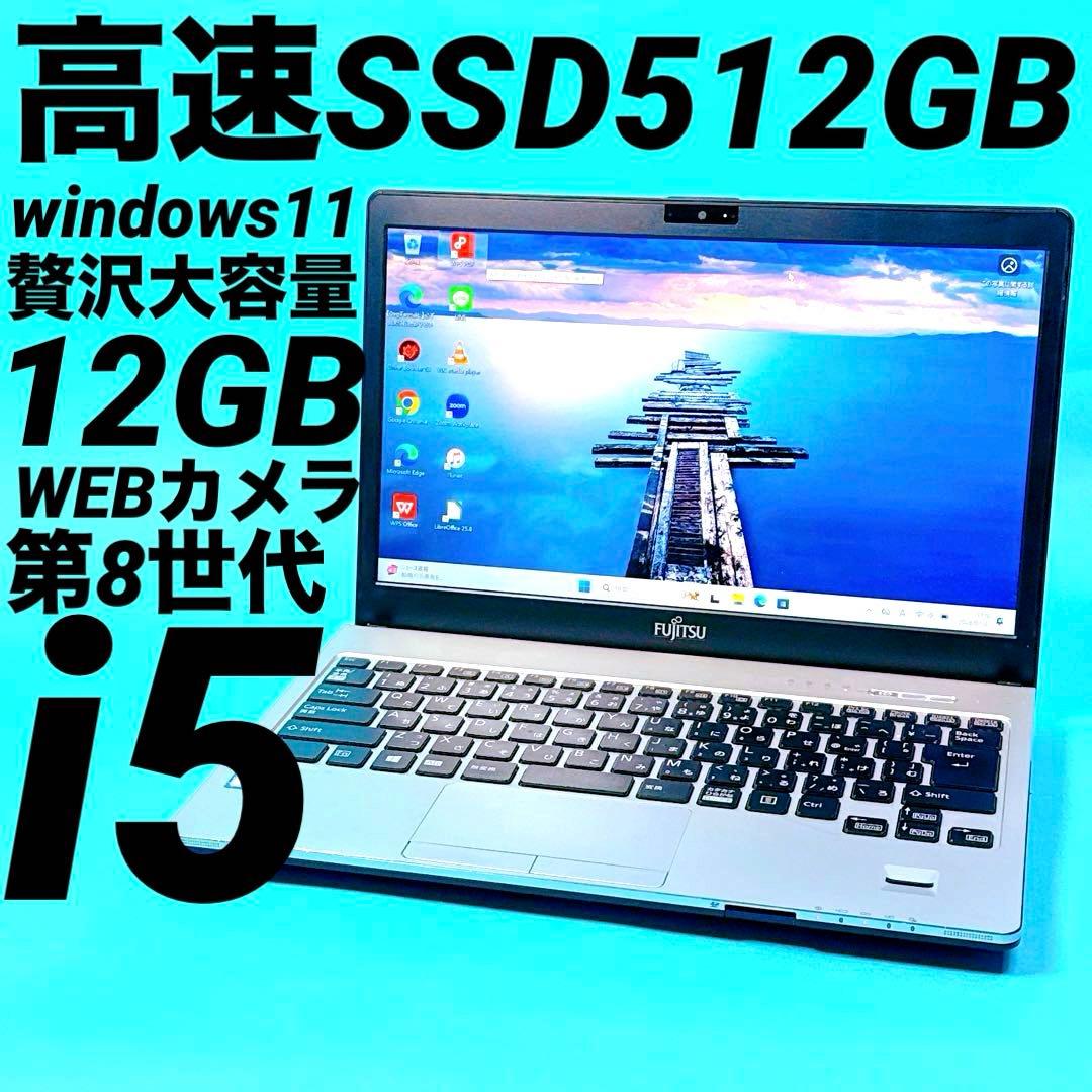 お得⭐️第8世代 SSD 爆速12GB ⭐️windows11 ノートパソコン薄型