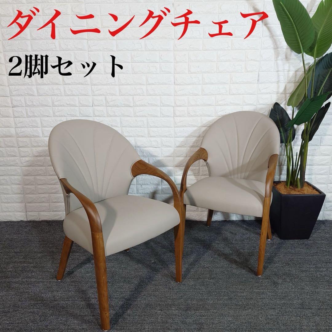 ダイニングチェア 2脚セット シンプル 木製フレーム 家具 インテリア J008
