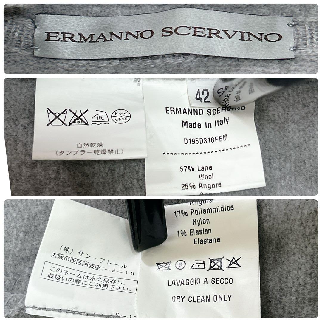 美品❤︎ イタリア製 エルマンノシェルヴィーノ フリル襟 アンゴラ ウールコート