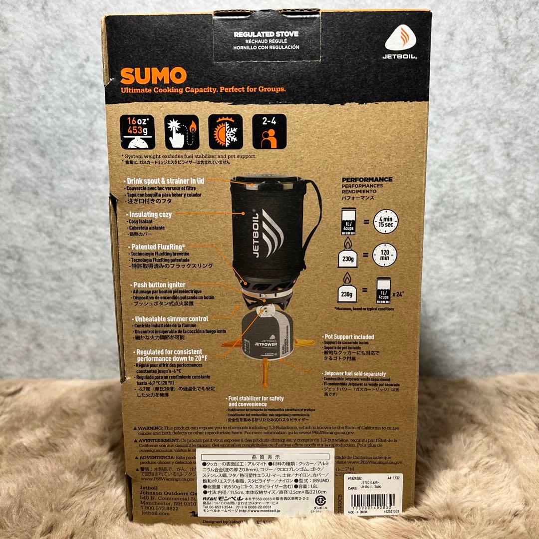 ジェットボイル　アウトドアバーナー SUMO CARB カーボン 1824382