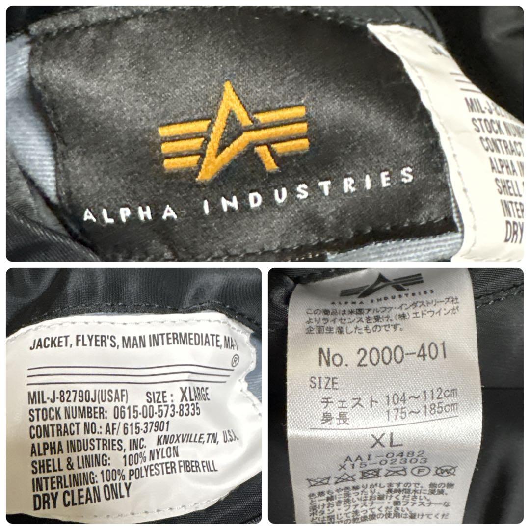 ALPHA INDUSTRIES MA-1 フライトジャケット　希少サイズ
