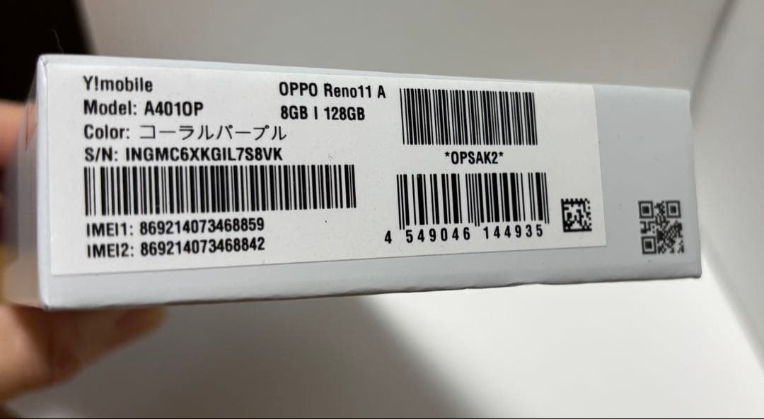 新品未使用！OPPO Reno11 A コーラルパープル