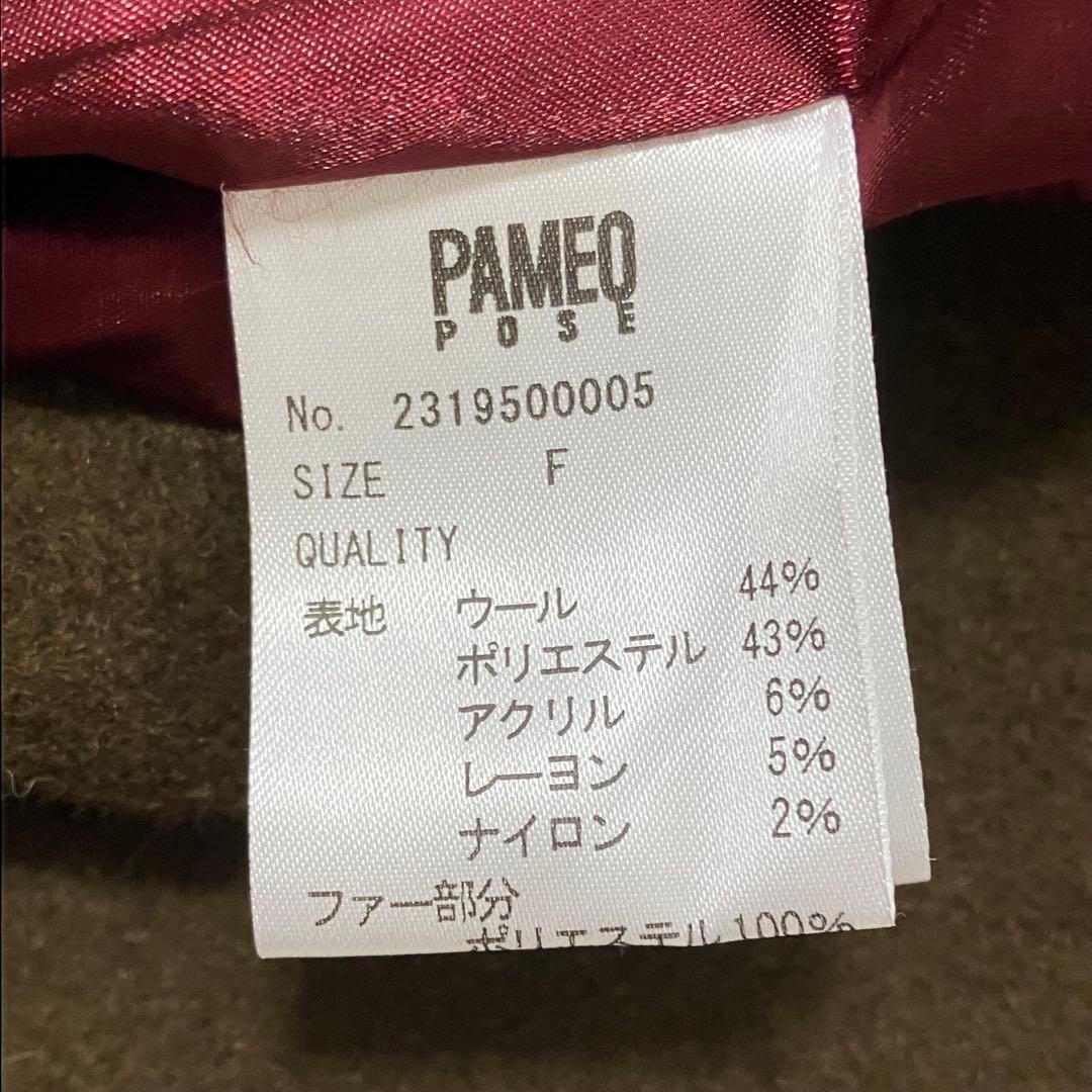 PAMEOPOSE✨パメオポーズ　マンダリンコクーンコート　ファー