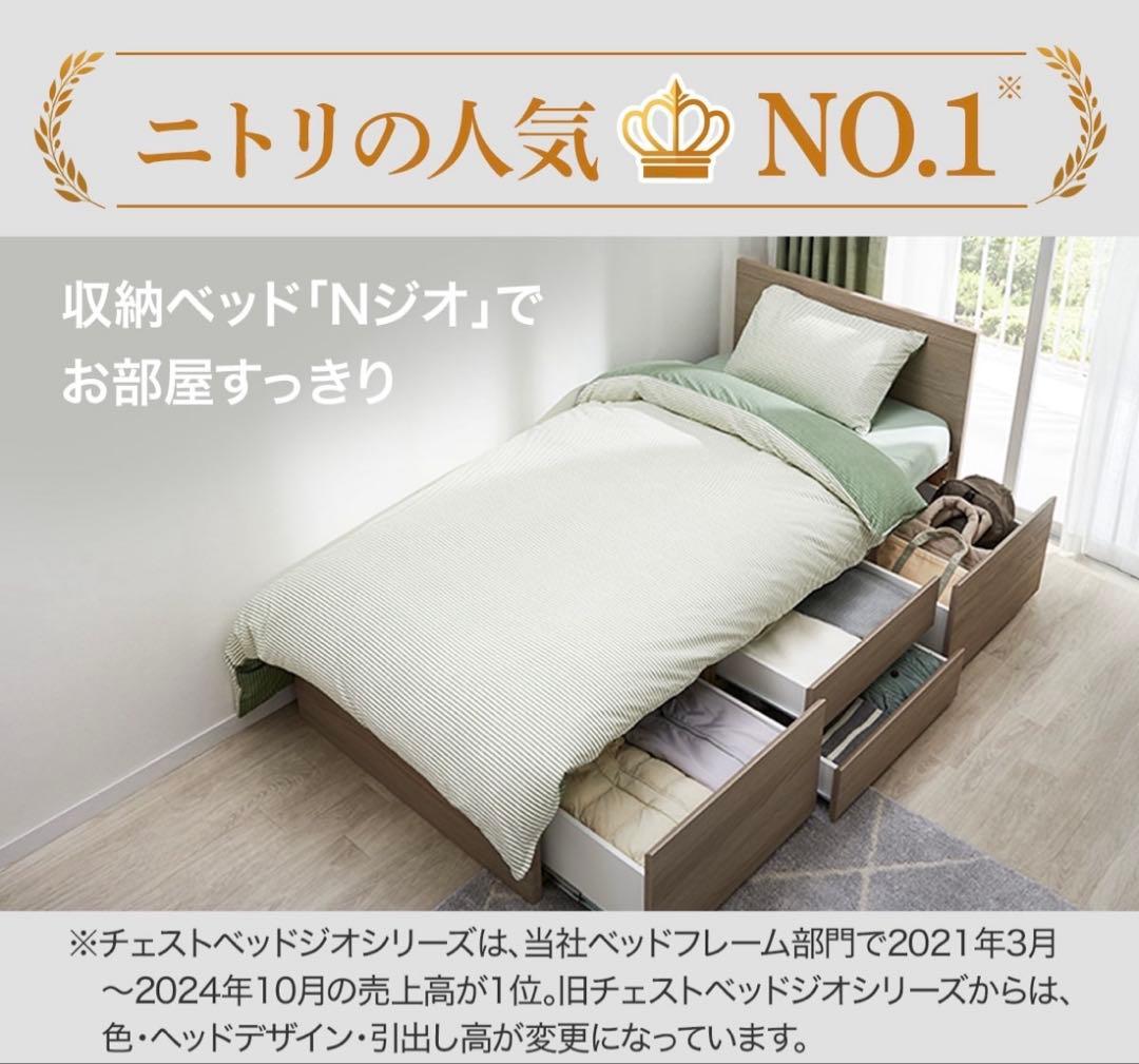 ニトリ　すのこ　ベッド